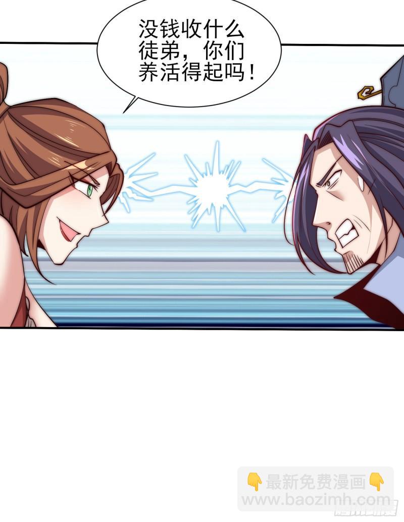 🍴九霄帝神 第303话 比武选亲 第18页