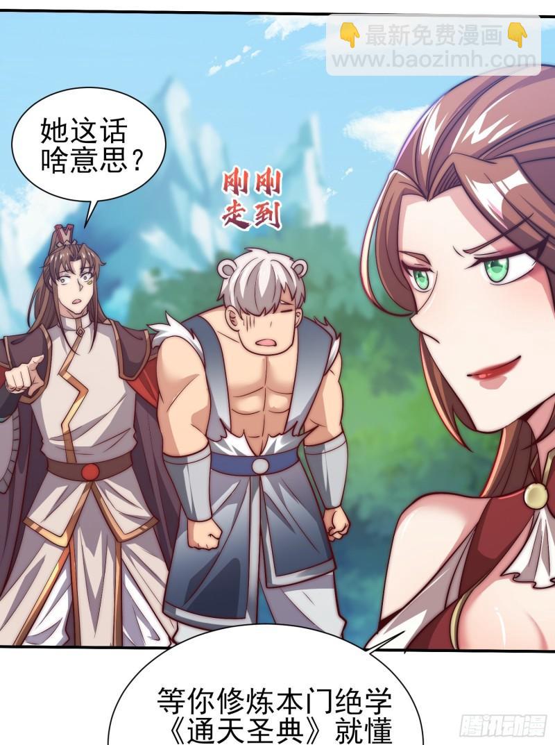 🍴九霄帝神 第303话 比武选亲 第19页
