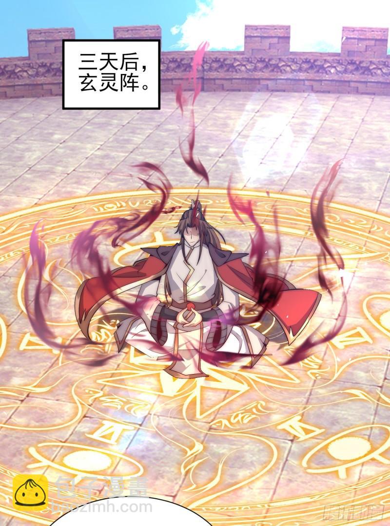 🍴九霄帝神 第303话 比武选亲 第2页