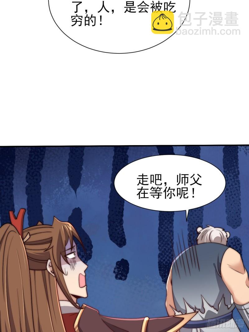 🍴九霄帝神 第303话 比武选亲 第20页