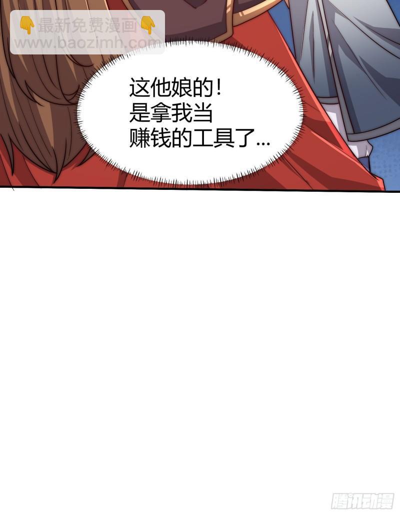 🍴九霄帝神 第303话 比武选亲 第21页