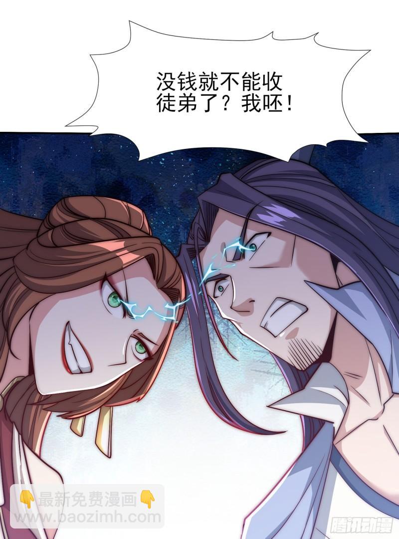 🍴九霄帝神 第303话 比武选亲 第22页