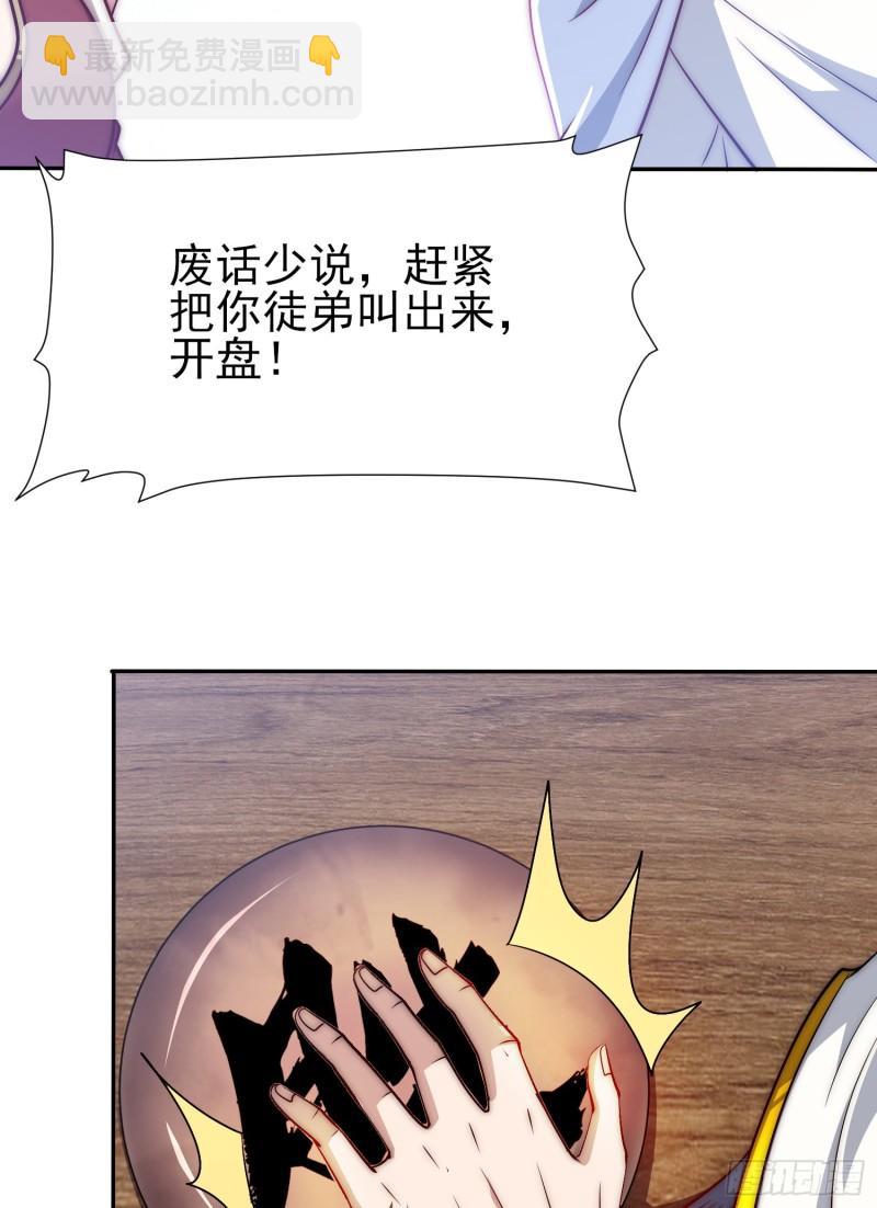 🍴九霄帝神 第303话 比武选亲 第23页
