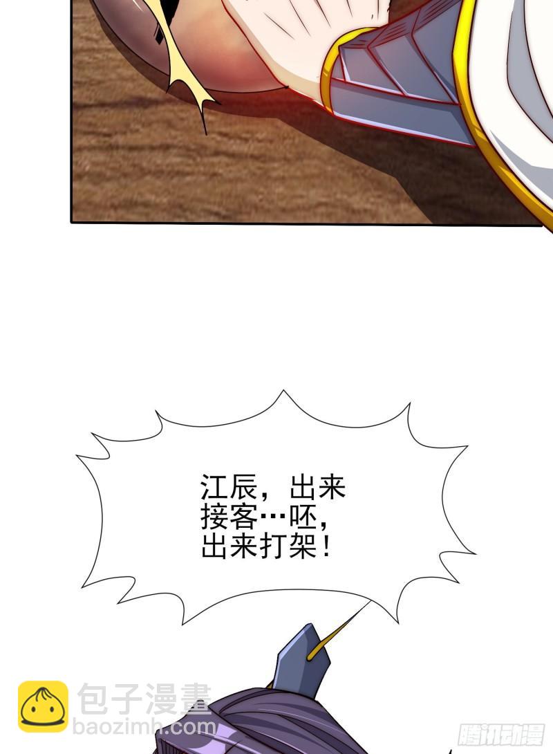 🍴九霄帝神 第303话 比武选亲 第24页