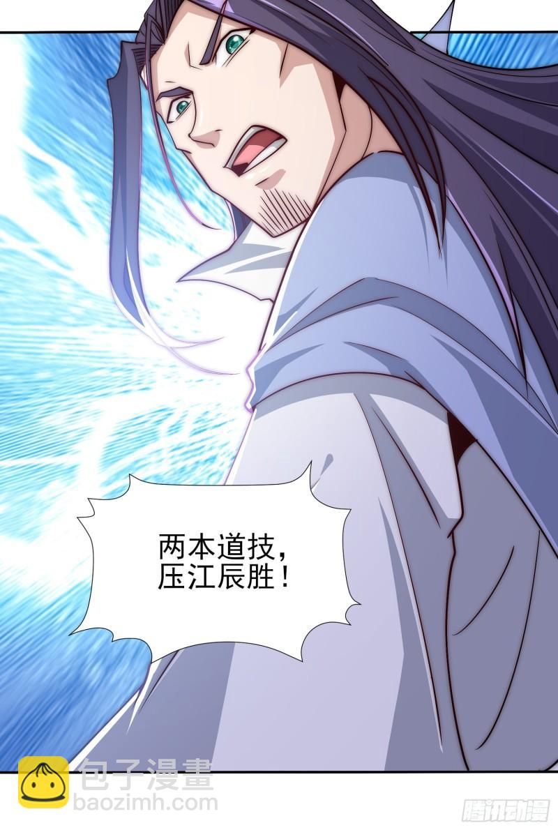 🍴九霄帝神 第303话 比武选亲 第25页