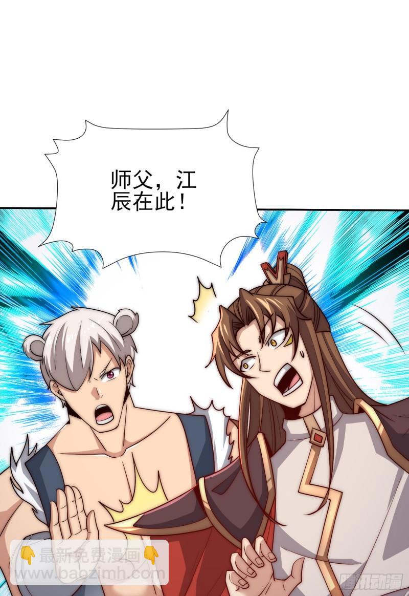 🍴九霄帝神 第303话 比武选亲 第26页