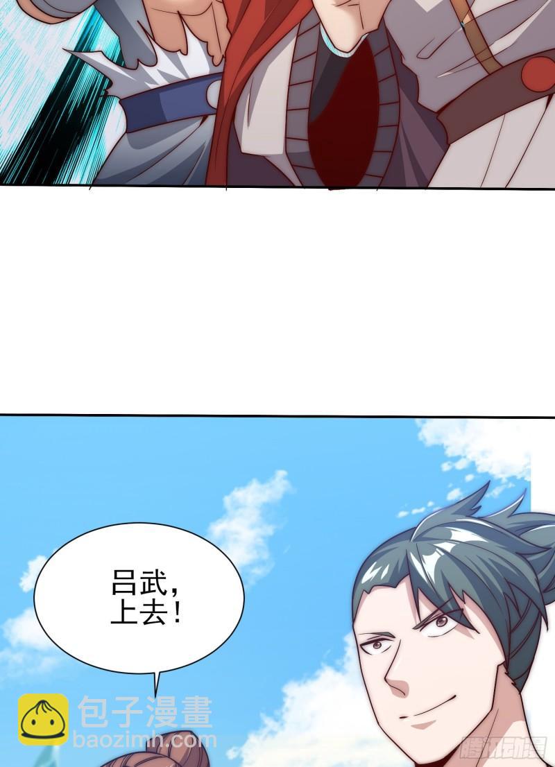 🍴九霄帝神 第303话 比武选亲 第27页
