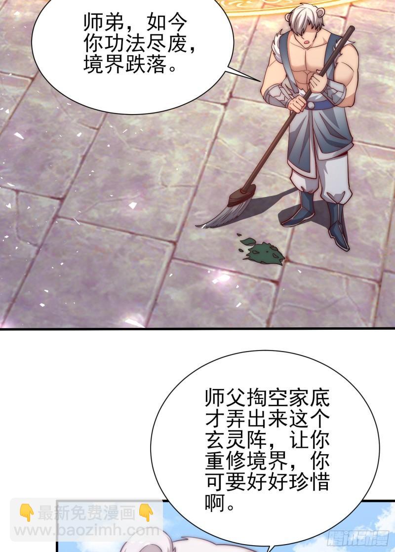 🍴九霄帝神 第303话 比武选亲 第3页