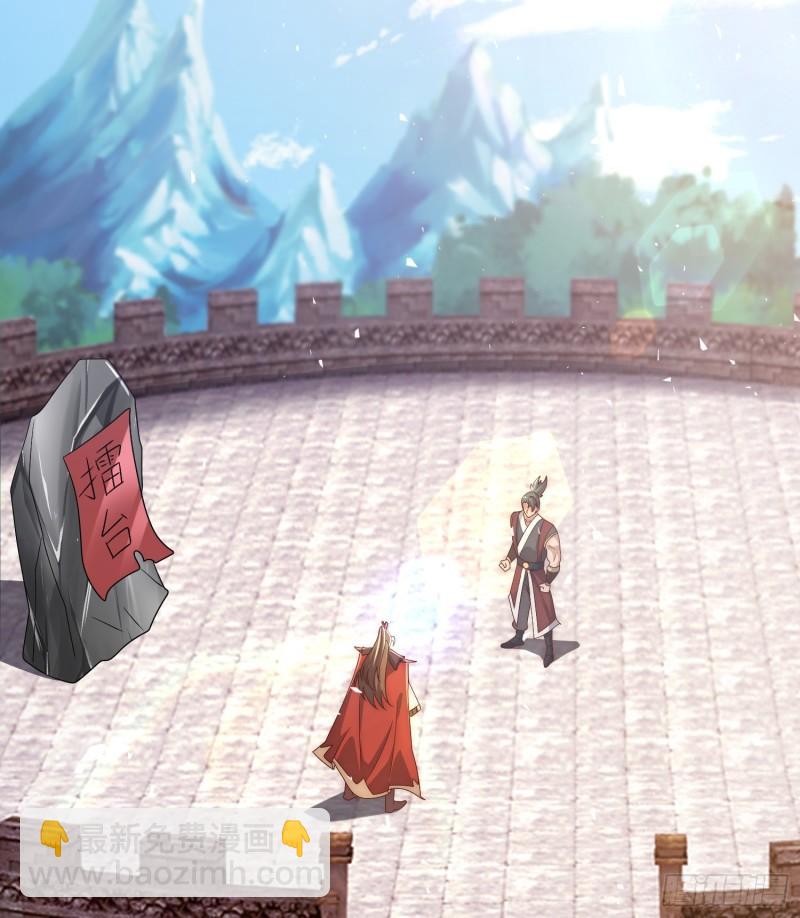 🍴九霄帝神 第303话 比武选亲 第30页