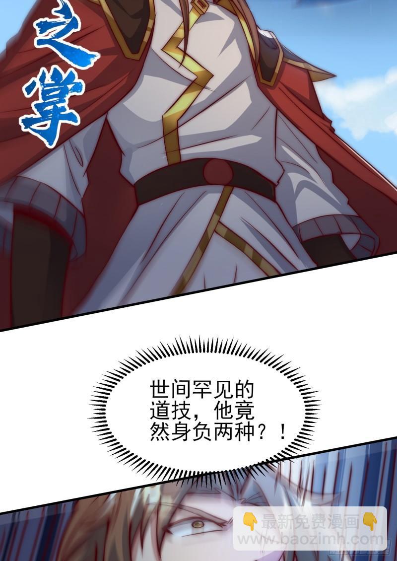🍴九霄帝神 第303话 比武选亲 第37页