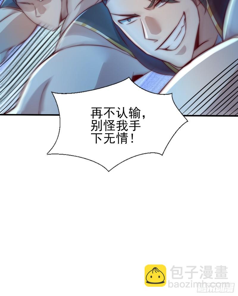🍴九霄帝神 第303话 比武选亲 第41页