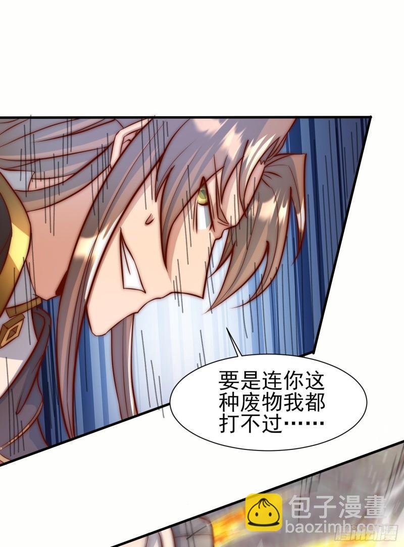 🍴九霄帝神 第303话 比武选亲 第42页