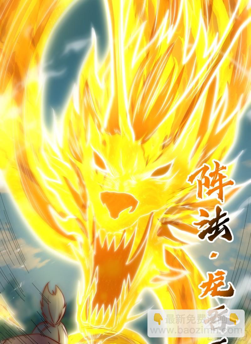 🍴九霄帝神 第303话 比武选亲 第44页