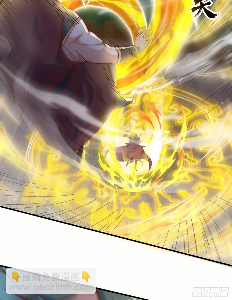 🍴九霄帝神 第303话 比武选亲 第45页