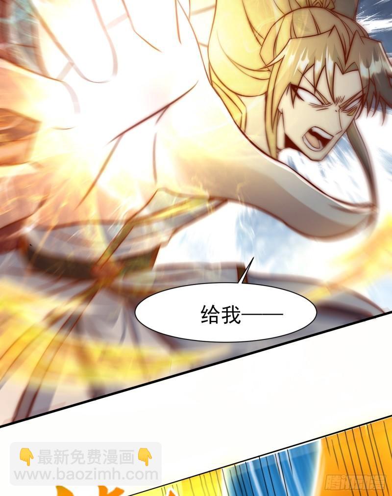 🍴九霄帝神 第303话 比武选亲 第47页