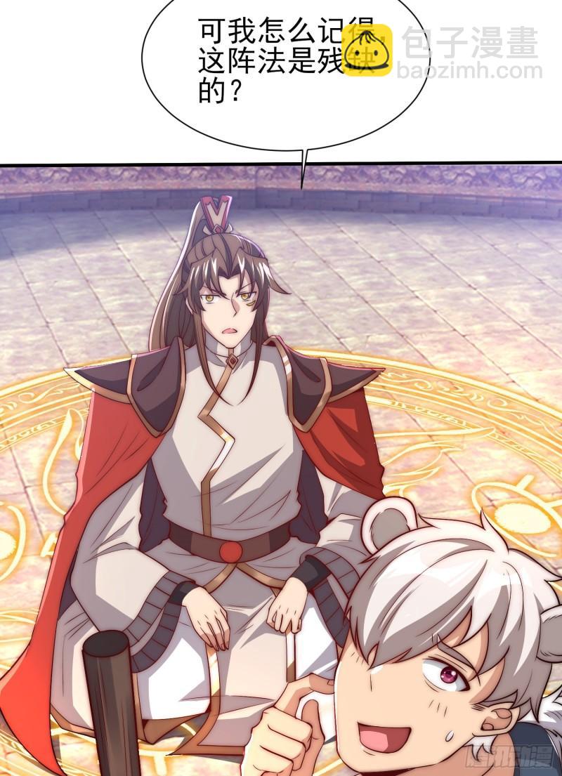 🍴九霄帝神 第303话 比武选亲 第5页