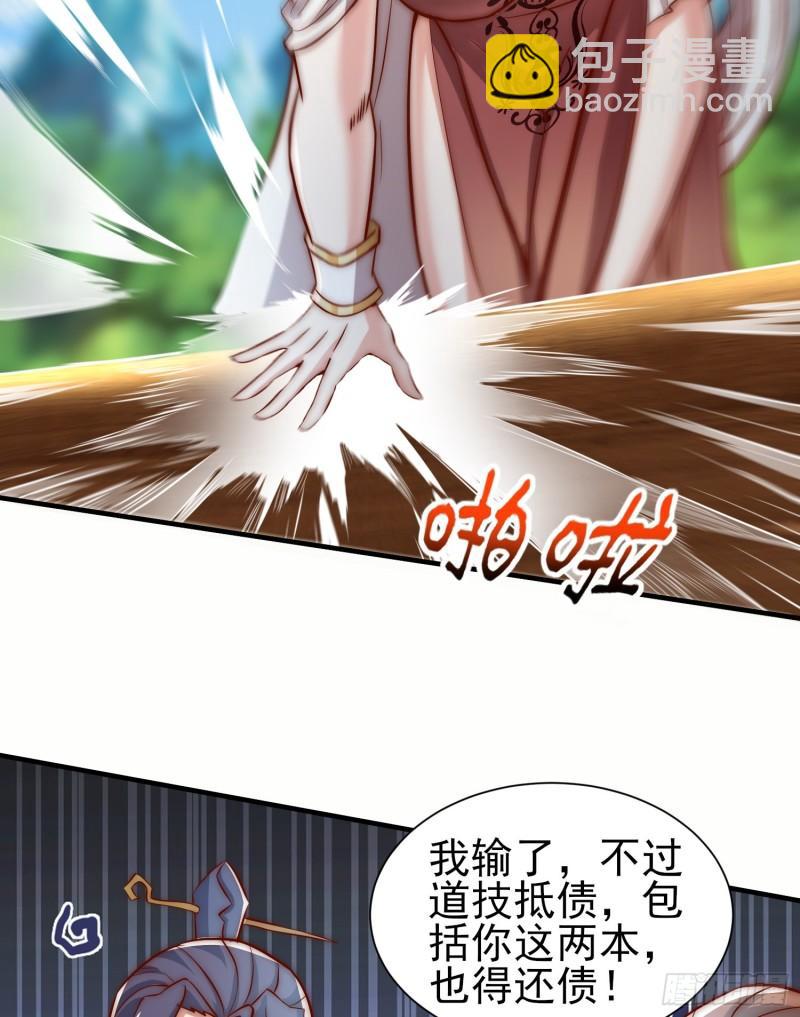 🍴九霄帝神 第303话 比武选亲 第50页