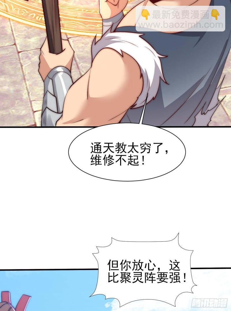 🍴九霄帝神 第303话 比武选亲 第6页