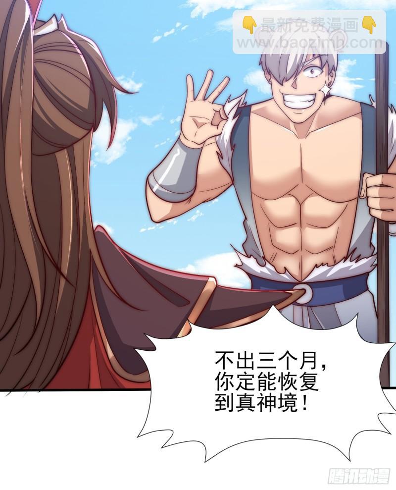 🍴九霄帝神 第303话 比武选亲 第7页