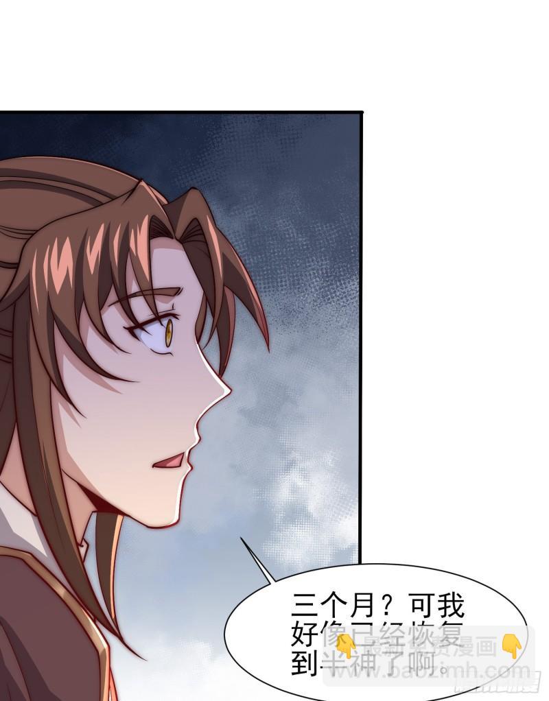 🍴九霄帝神 第303话 比武选亲 第8页
