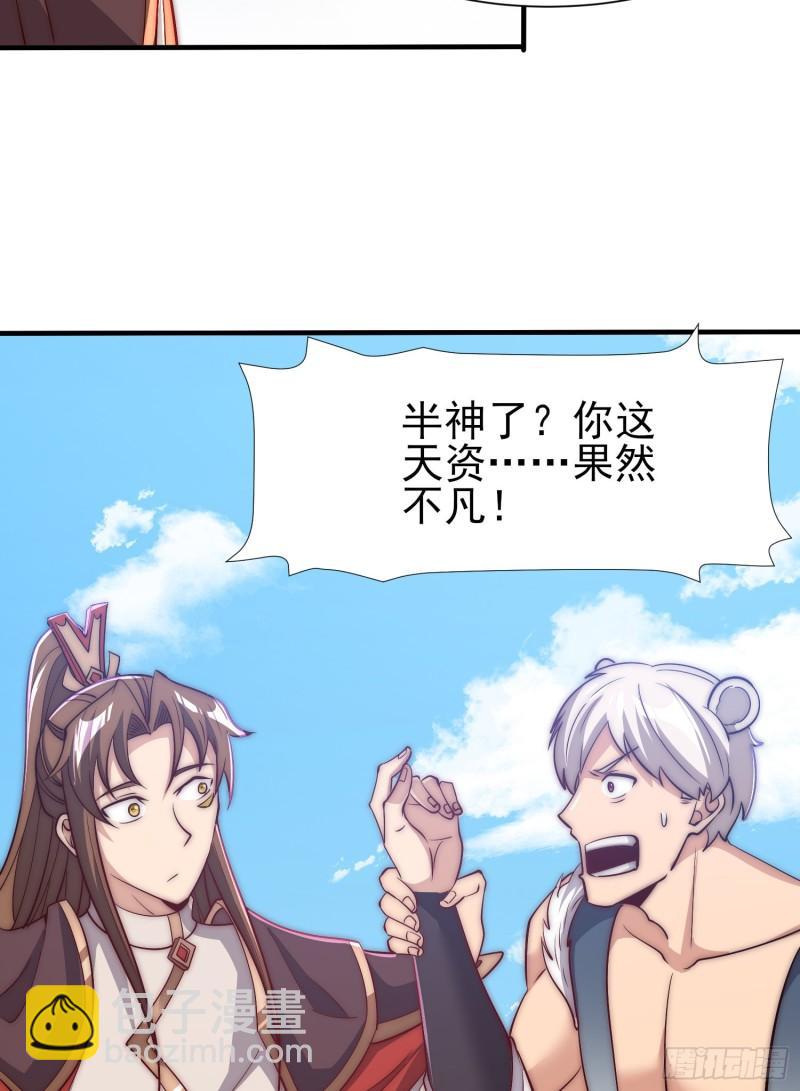 🍴九霄帝神 第303话 比武选亲 第9页