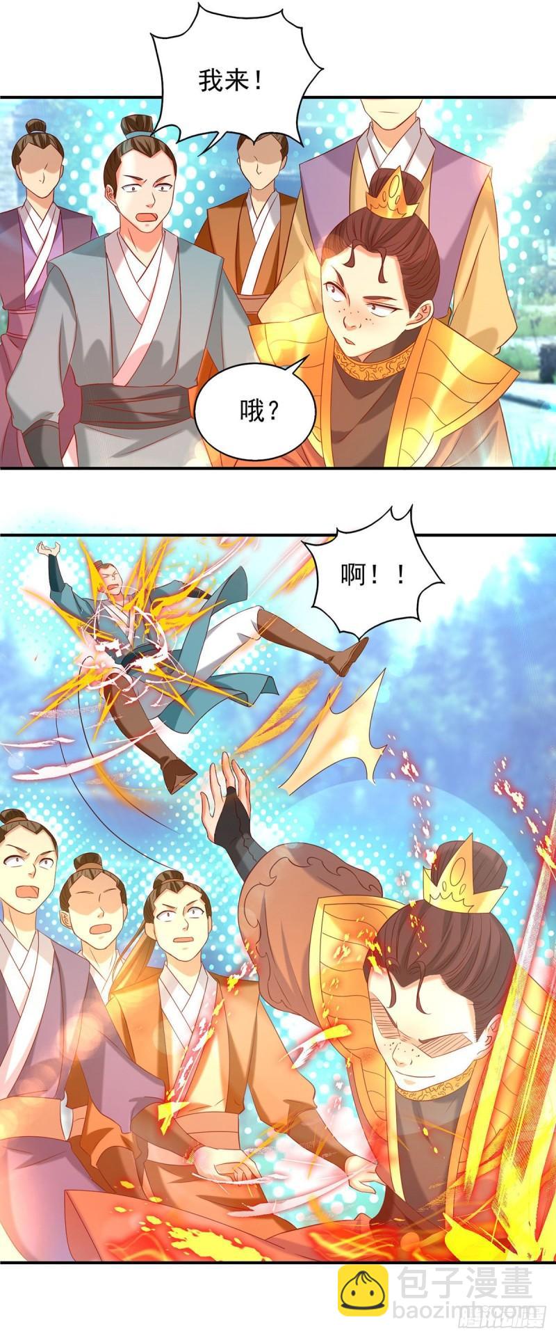 🍴九霄帝神 第29话 爷不想去！ 第26页