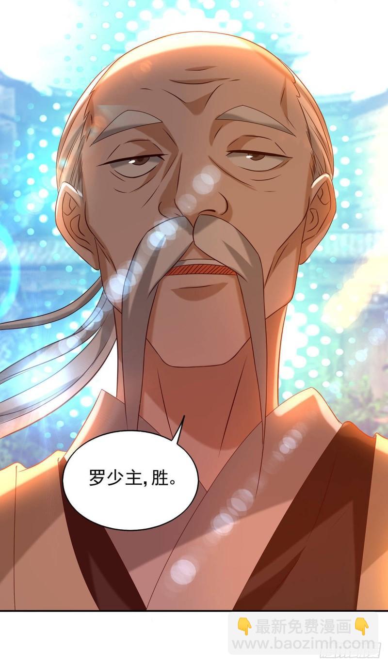 🍴九霄帝神 第29话 爷不想去！ 第28页