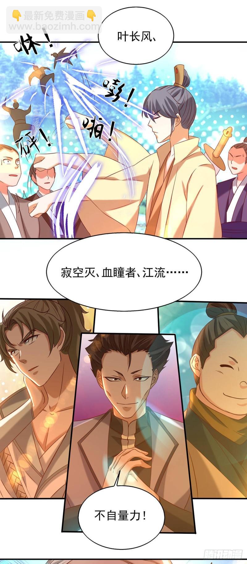 🍴九霄帝神 第29话 爷不想去！ 第29页