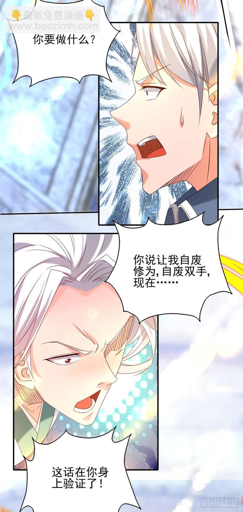 🍴九霄帝神 第29话 爷不想去！ 第3页