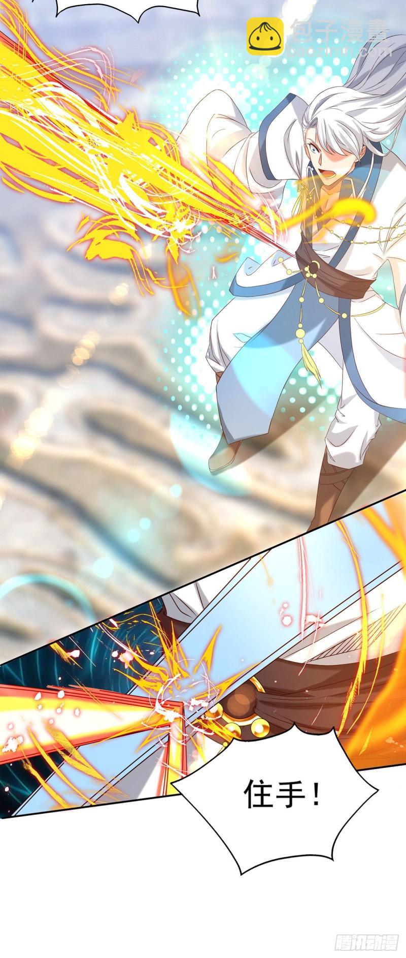 🍴九霄帝神 第29话 爷不想去！ 第4页