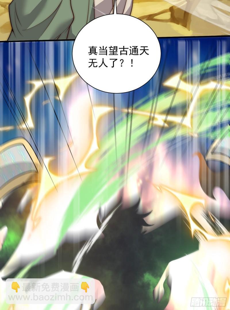 🍴九霄帝神 第305话 师傅你干嘛？ 第15页