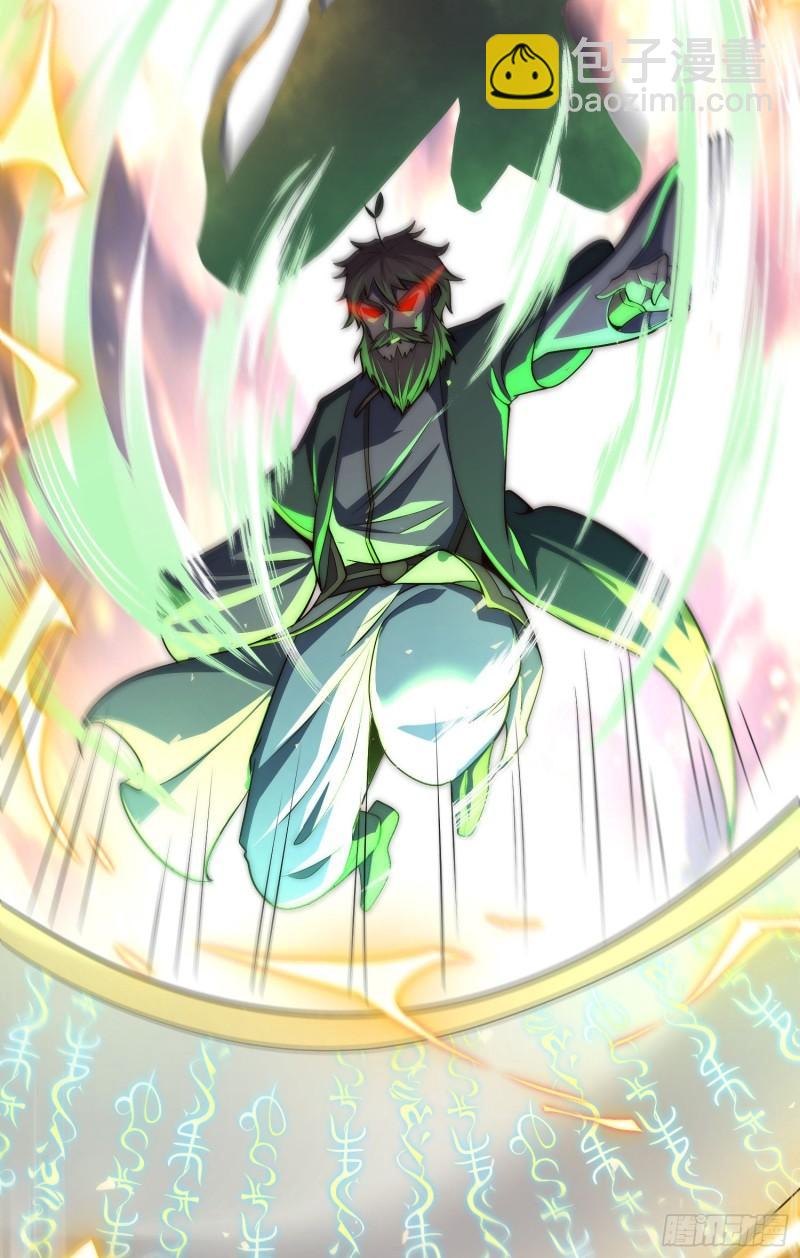 🍴九霄帝神 第305话 师傅你干嘛？ 第16页