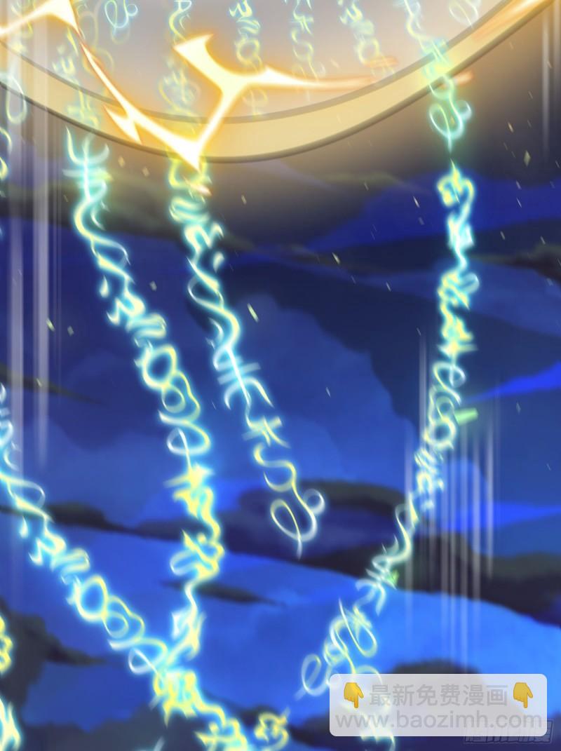 🍴九霄帝神 第305话 师傅你干嘛？ 第17页