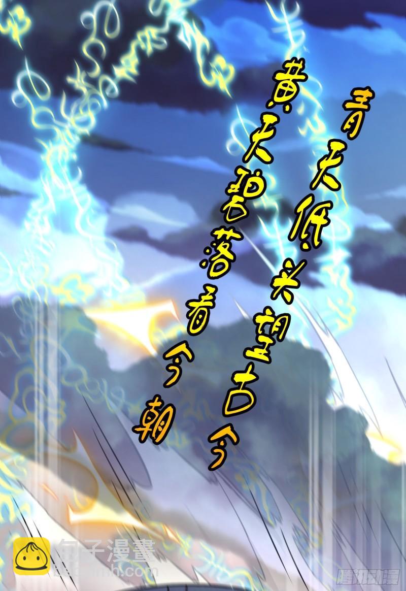 🍴九霄帝神 第305话 师傅你干嘛？ 第18页