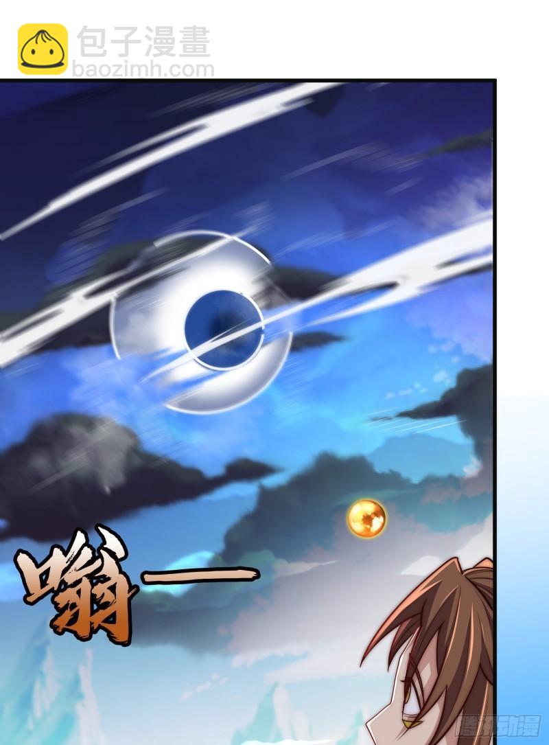 🍴九霄帝神 第305话 师傅你干嘛？ 第23页