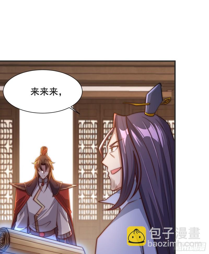 🍴九霄帝神 第305话 师傅你干嘛？ 第29页