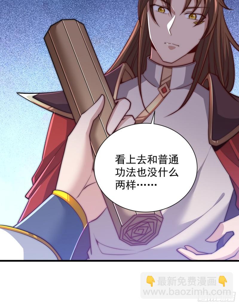 🍴九霄帝神 第305话 师傅你干嘛？ 第31页