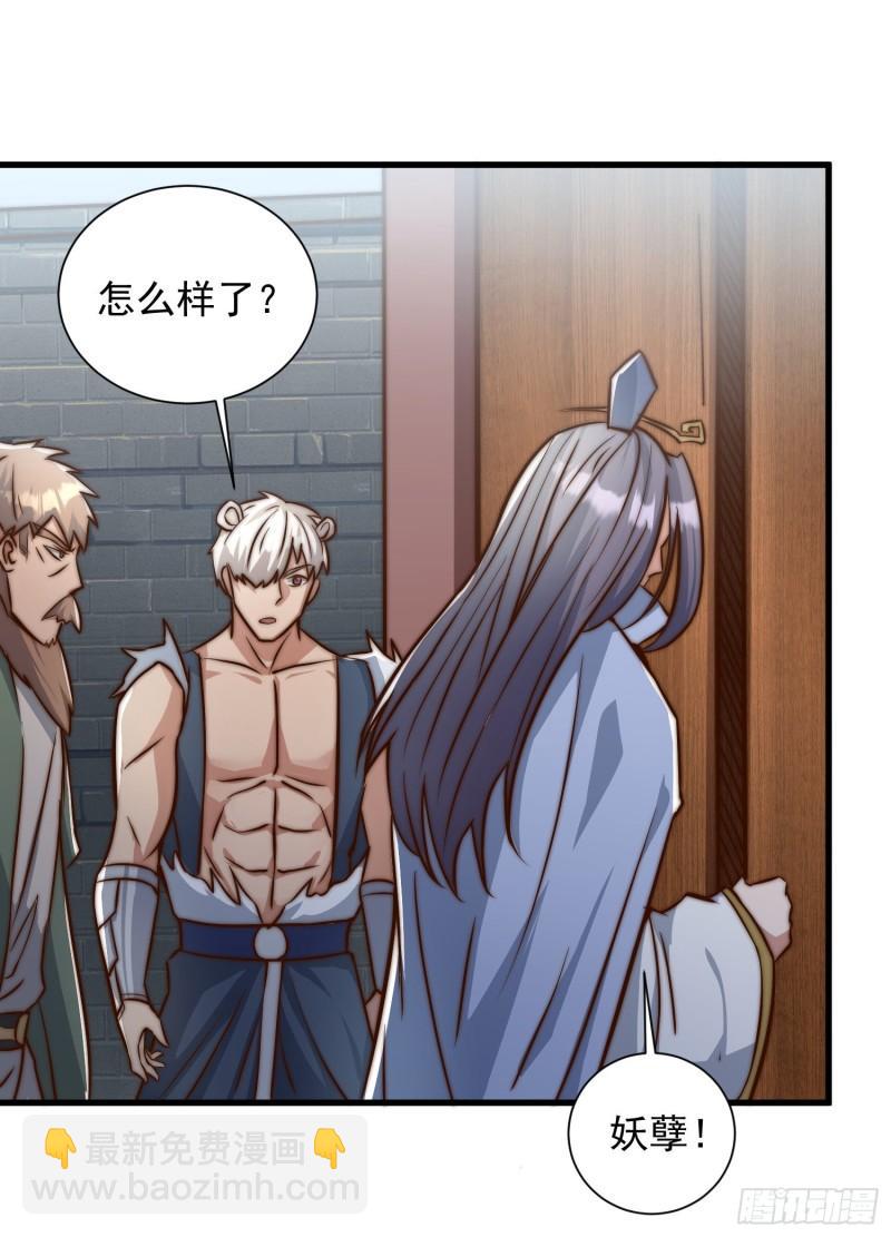 🍴九霄帝神 第305话 师傅你干嘛？ 第43页