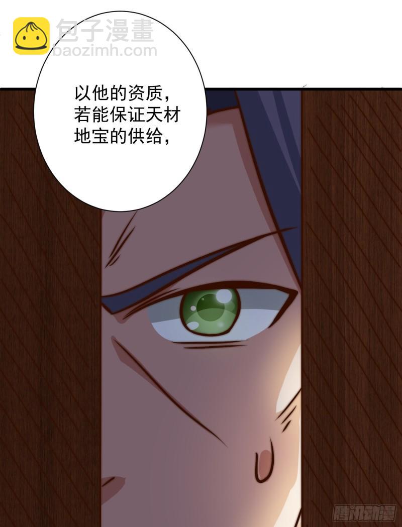 🍴九霄帝神 第305话 师傅你干嘛？ 第44页