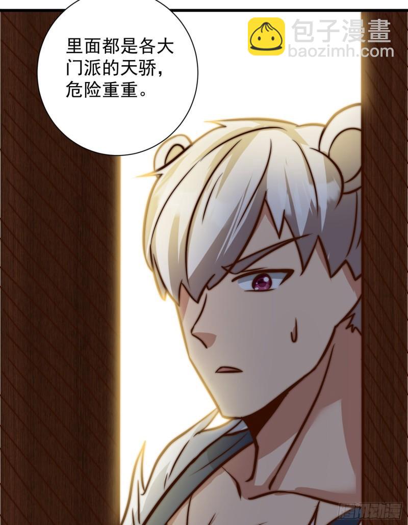 🍴九霄帝神 第305话 师傅你干嘛？ 第47页
