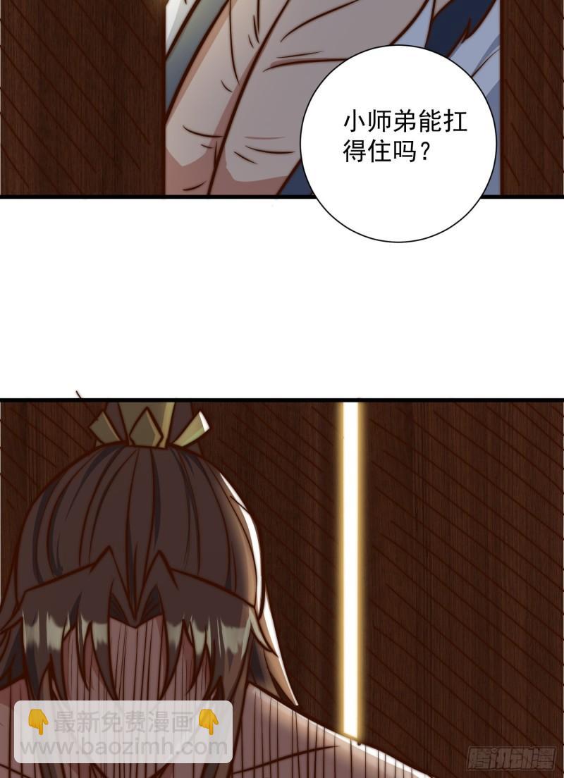 🍴九霄帝神 第305话 师傅你干嘛？ 第48页