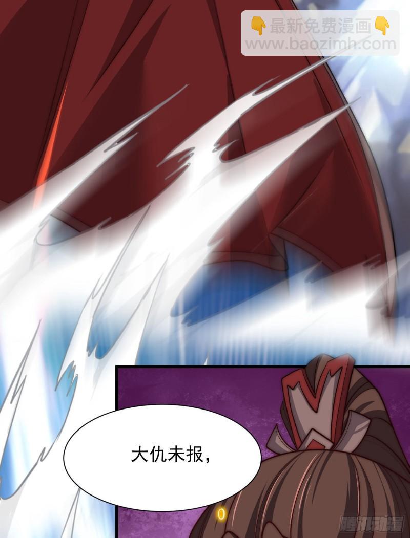 🍴九霄帝神 第305话 师傅你干嘛？ 第5页