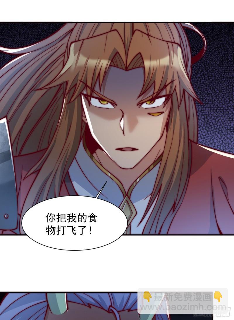 🍴九霄帝神 第307话 虎口夺食 第10页