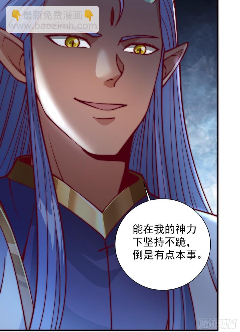 🍴九霄帝神 第307话 虎口夺食 第11页