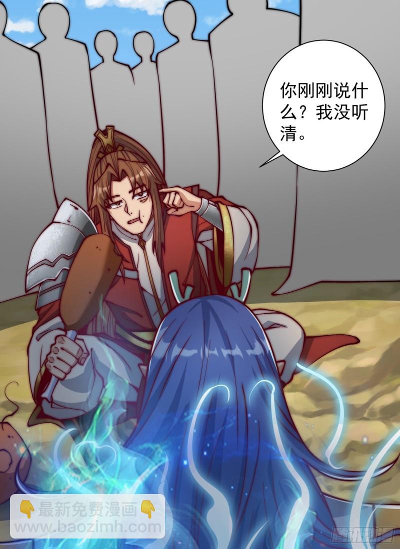 🍴九霄帝神 第307话 虎口夺食 第2页
