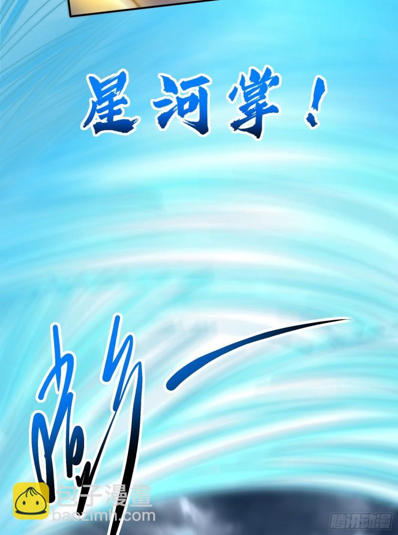 🍴九霄帝神 第307话 虎口夺食 第23页