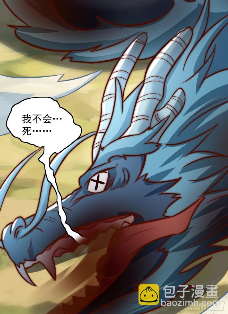 🍴九霄帝神 第307话 虎口夺食 第31页
