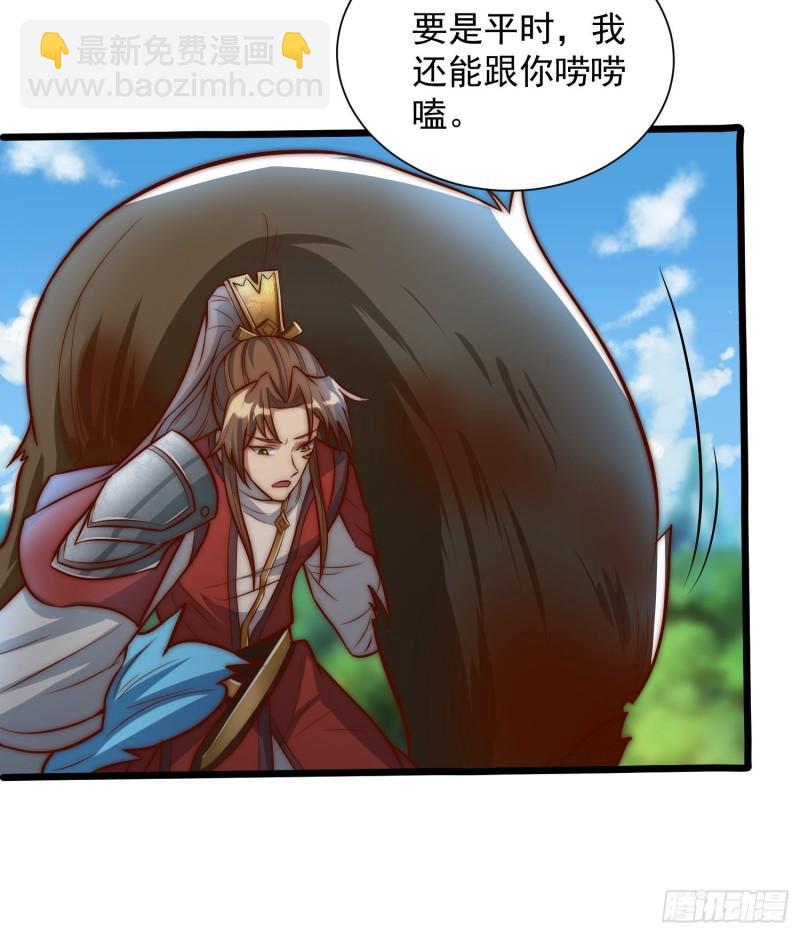 🍴九霄帝神 第307话 虎口夺食 第33页