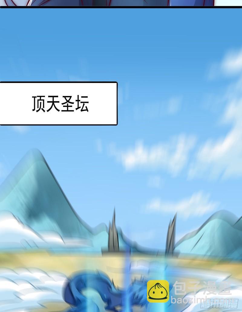 🍴九霄帝神 第307话 虎口夺食 第39页