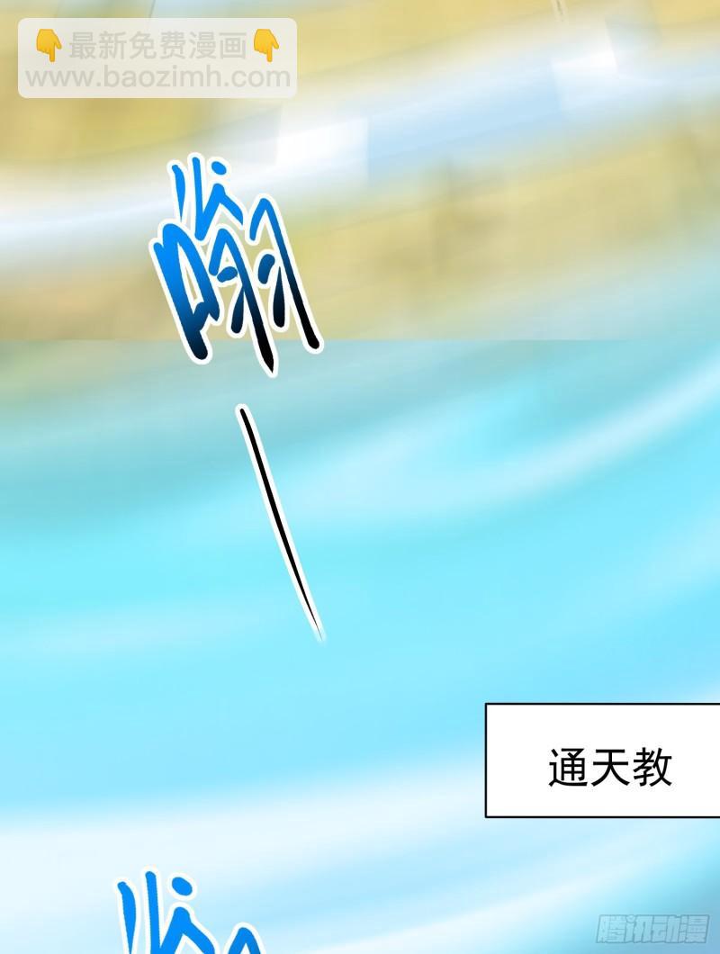 🍴九霄帝神 第307话 虎口夺食 第41页